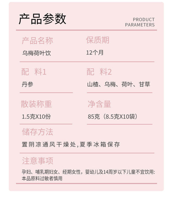 Ume Plum Drink 2.0: Hawthorn, Danshen & Licorice Herbal Tea