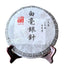 Premium Silver Needle White Tea Cake Organic Bai Hao Yin Zhen Cha 300g