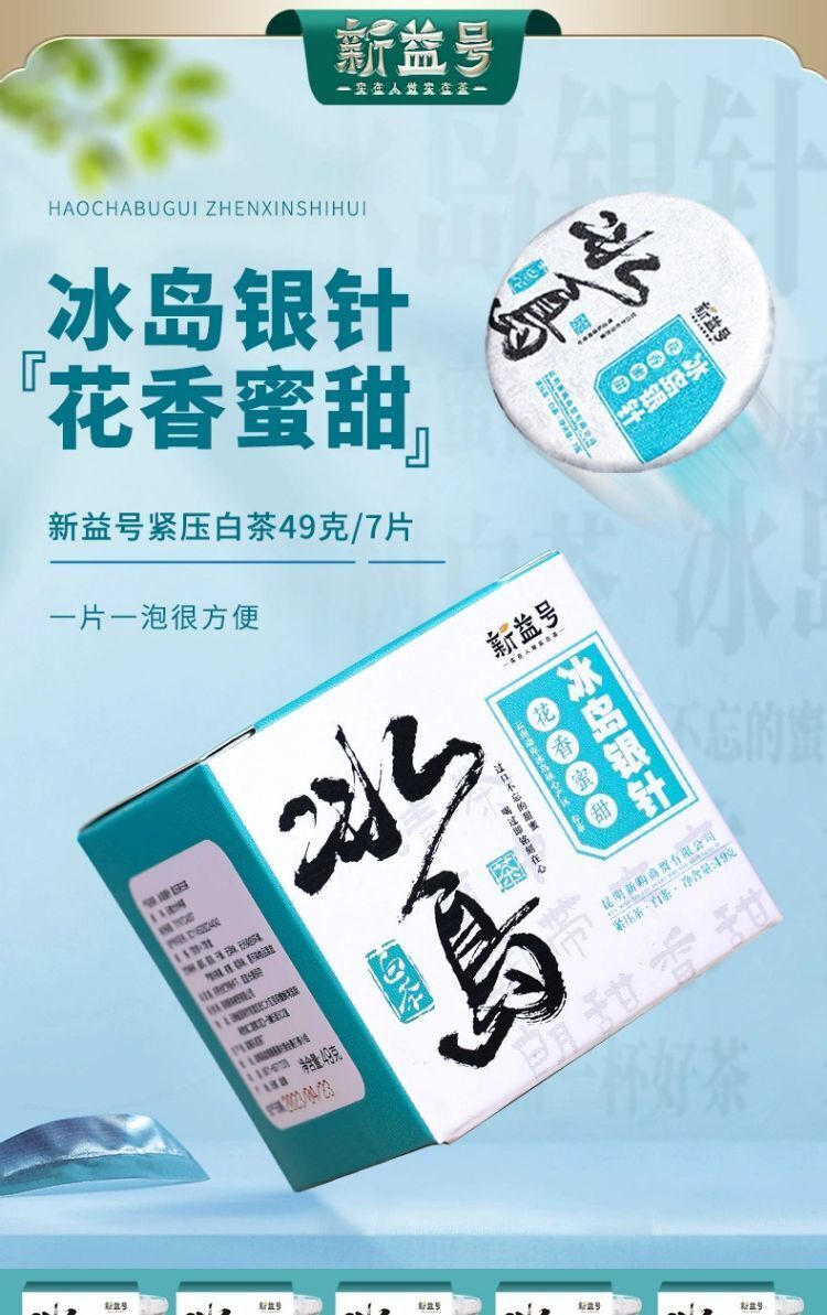 Iceland Ancient Tree Raw Pu'er Yunnan Moonlight White Tea Baekho Silver Needle