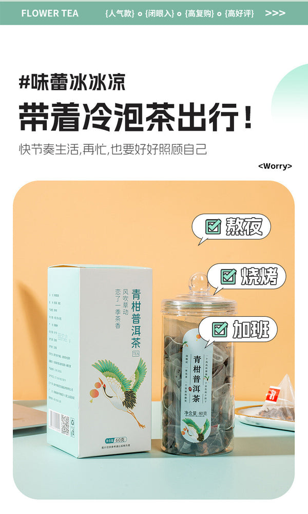 Mini Tangerine Pu-erh Tea Pyramid Bags Cold Brew Flavor Tea Box Fruit Tea