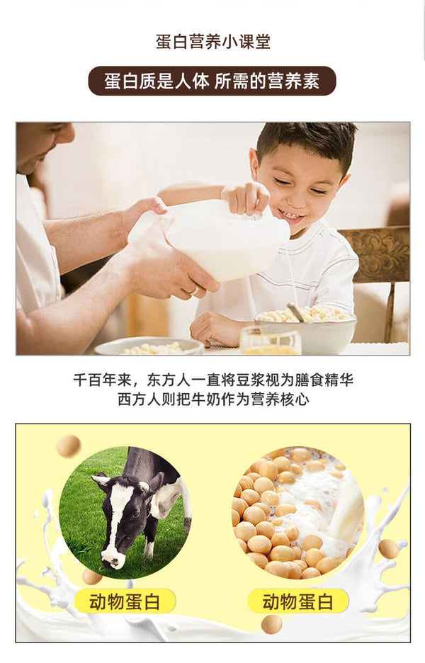 Multi-Amino Acid Protein Powder Supplementary Nutrition Enhancement Solid Drinks