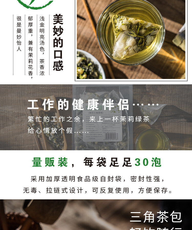 50-Bag Strong Aroma (For Milk Tea Shop Use) Jasmine Green Tea