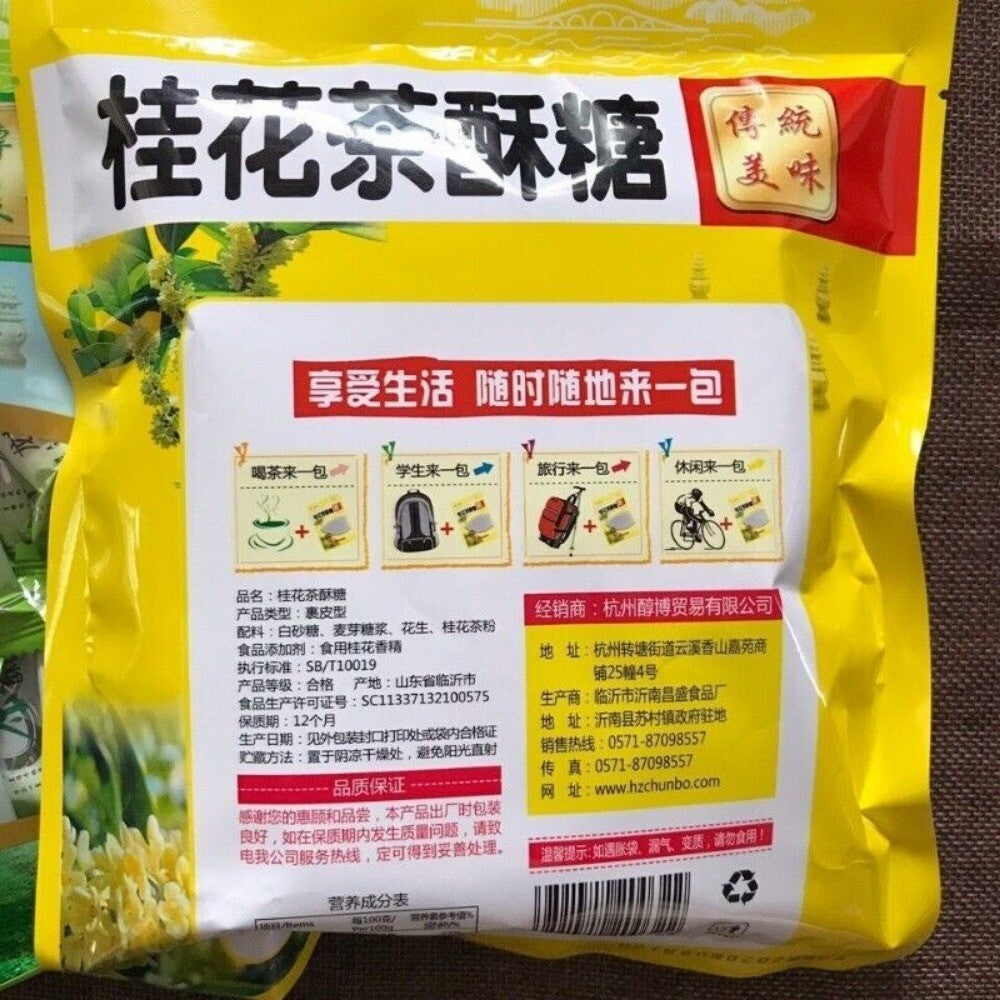 Longjing Tea Pastry Candy 250g Sweet Osmanthus Flavor Delicious Snack