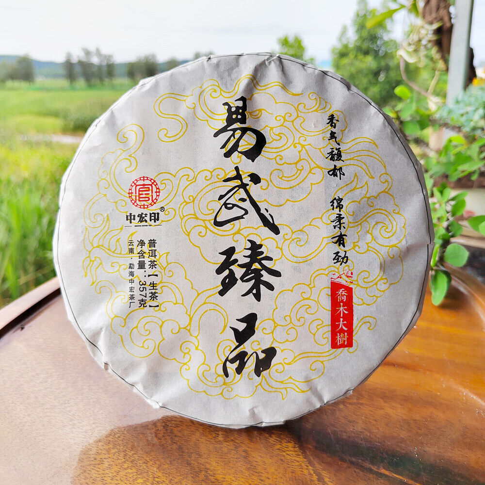 HelloYoung 357g Yiwu Pu'er Tea Ancient Tree Pu'er Raw Tea Cake Yunnan Qizi Cake Pu'er Tea