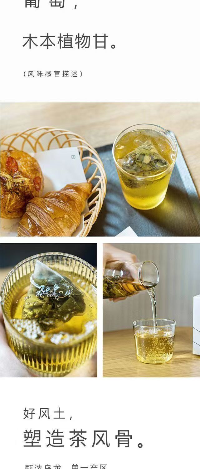 Grape Oolong Tea Qingti Jasmine Oolong Tea