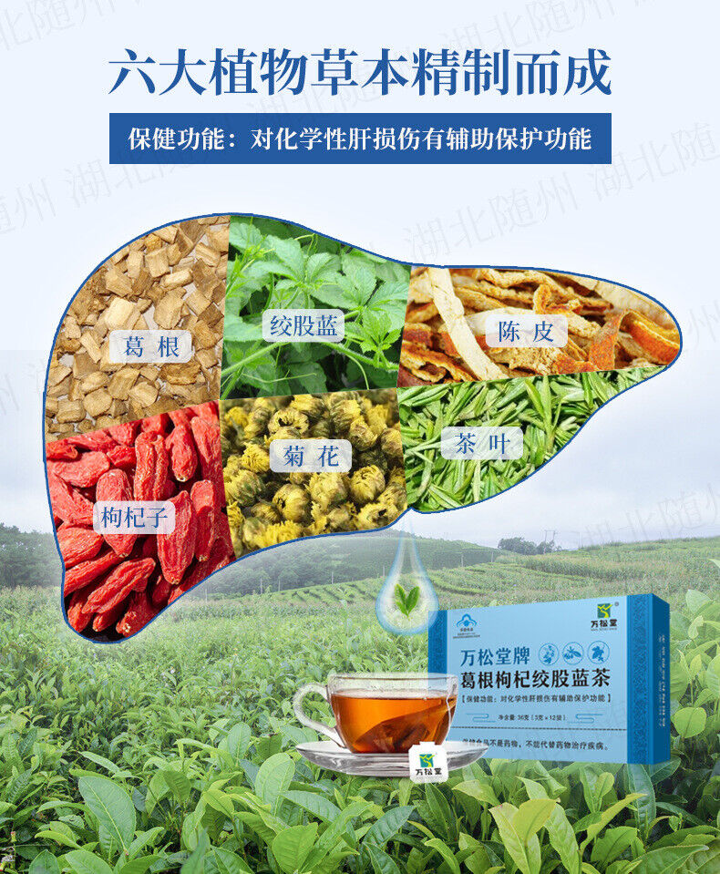 Kudzu Root Goji Berry Gynostemma Pentaphyllum Health Tea Liver Nourishing Tea