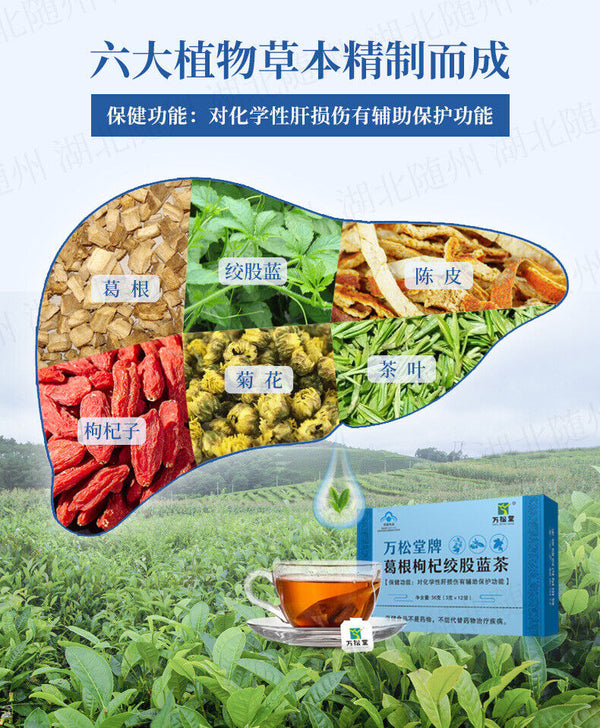 Kudzu Root Goji Berry Gynostemma Pentaphyllum Health Tea Liver Nourishing Tea