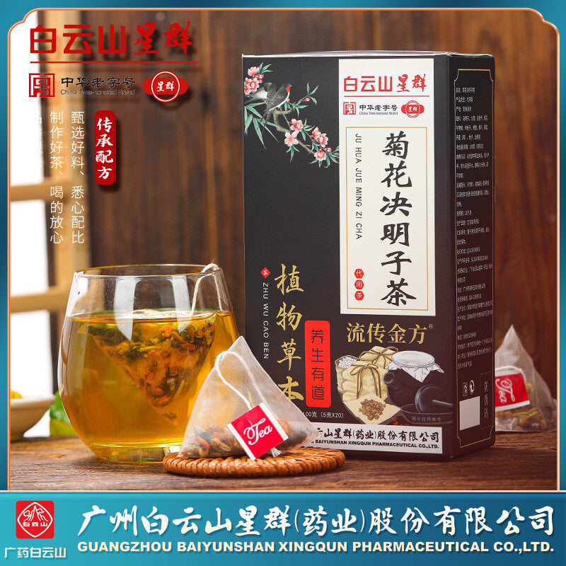 Chrysanthemum Cassia Seed Tea Triangle Bags Wolfberry Honeysuckle Tea Main image