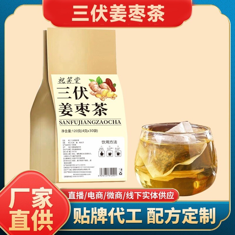 Viral Herbal Blend Sanfu Ginger Jujube Tea