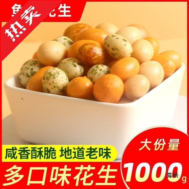Dong Sai Goodies Colorful Peanut Fish Skin Snack Assorted Snack Bulk Secondary image