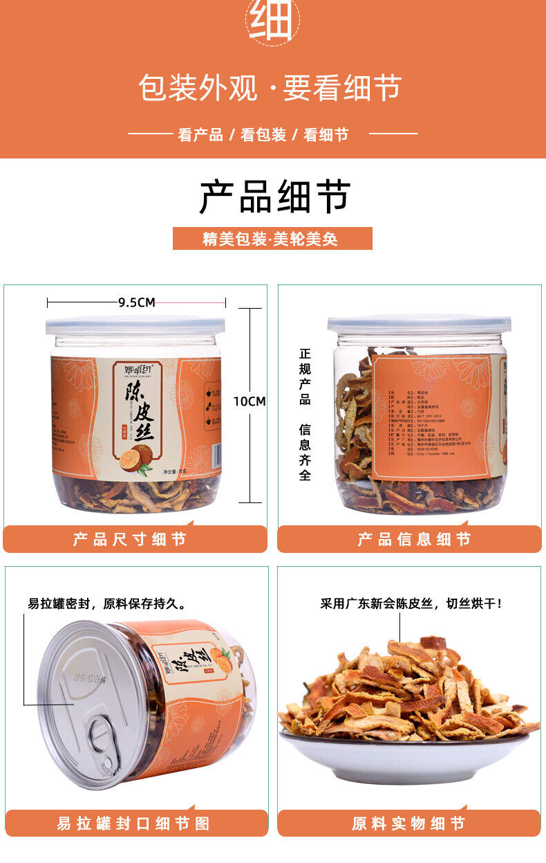 70g/canned  peel shredded tangerine peel orange peel aged tangerine peel