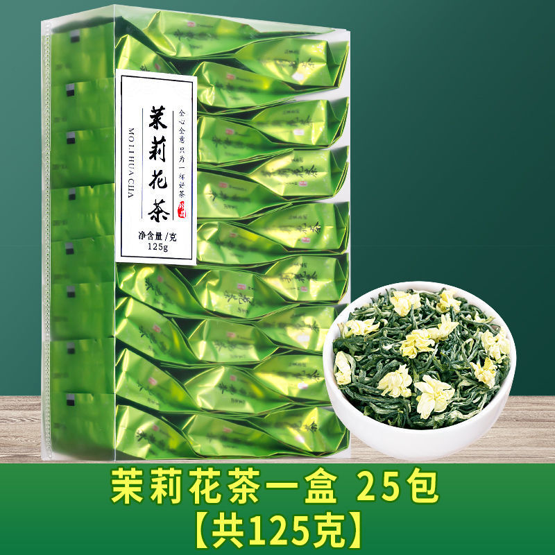 Jasmine Tea Strong Aroma Tea Green Tea Bag Independent Small Packaging 125g