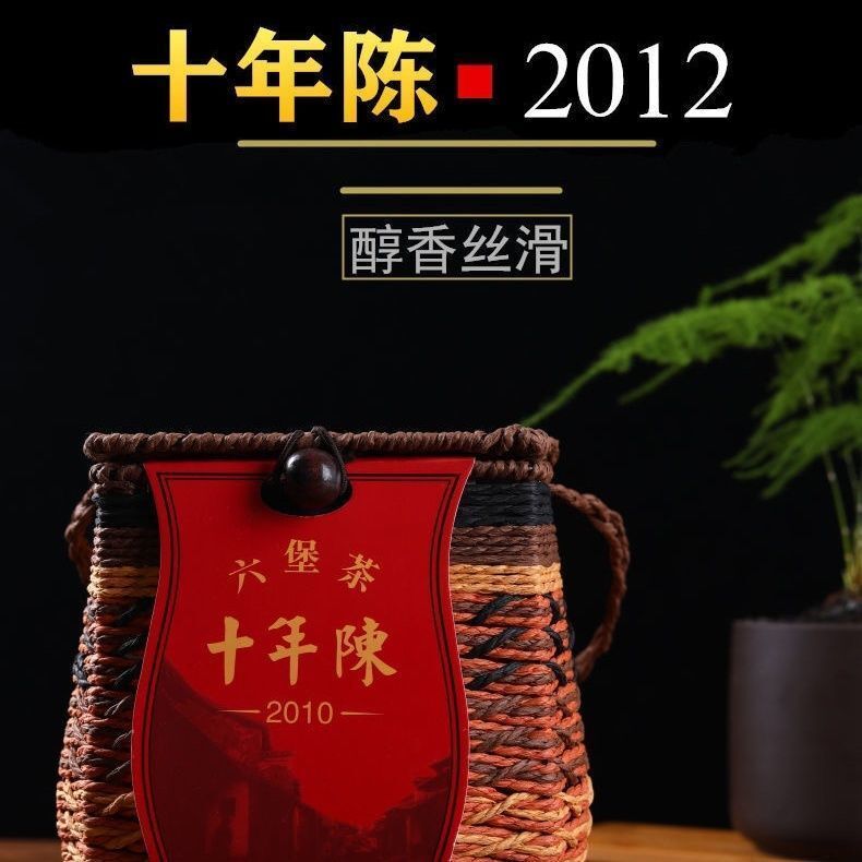 Ten-year Liubao Tea Premium Dehumidifying Tea Guangxi Specialty Aged Black Tea