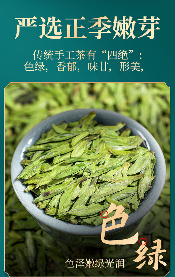 Rich Longjing Green Tea Mingqian Spring Good Tea Canned Tea Loose Tea 50G