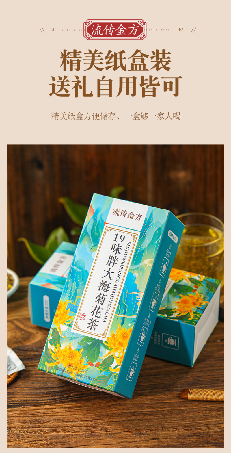 HelloYoung 19 flavors fat sea chrysanthemum tea LuoHanGuo chrysanthemum throat clearing tea
