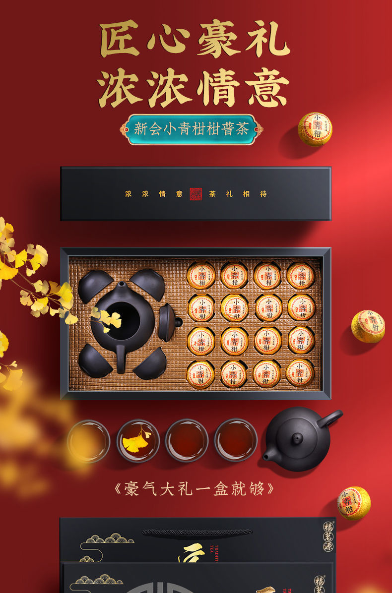 Ripe Tea Gift Box 160g Authentic Raw Sun-dried Green Orange Peel Pu-erh Tea