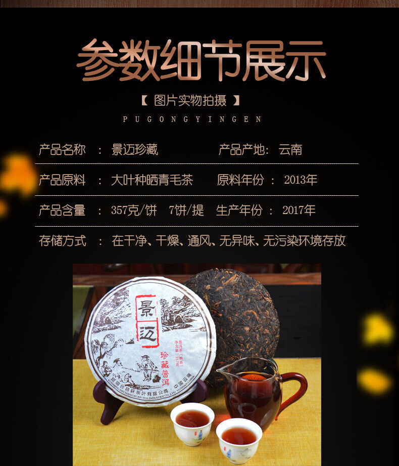 Puerh Jingmai Mountain Seven Son Cake Tight Tea Black Tea Puerh Ripe Tea 357g