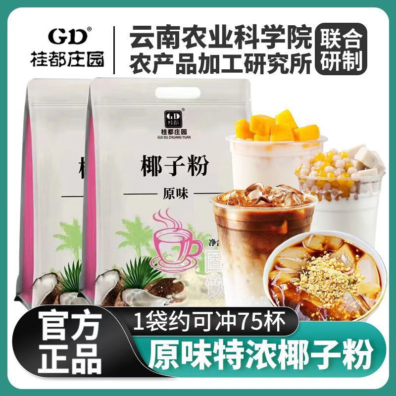 Premium Coconut Powder – For Drinks, Baking & Desserts (500g) Secondary image