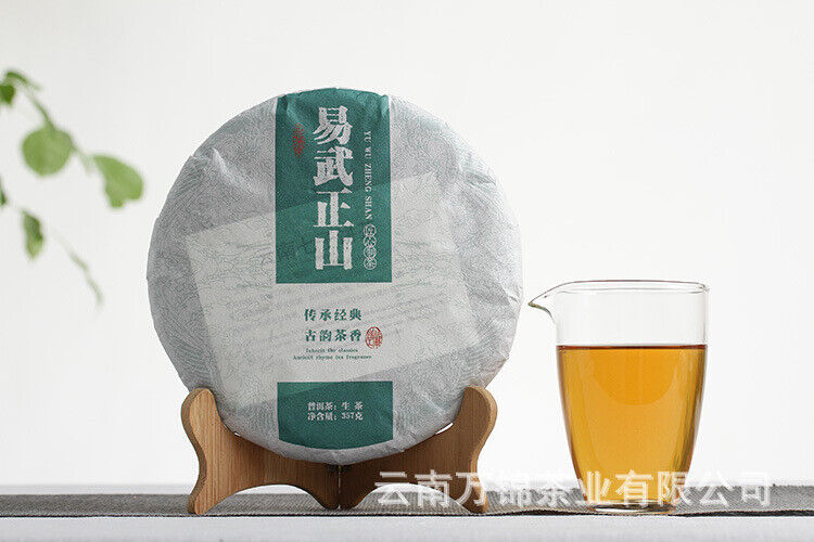 HelloYoung 357g Yiwu Zhengshan Raw Tea Yunnan Qizi Tea Cake Aged Pu'er Tea Raw Tea Secondary image