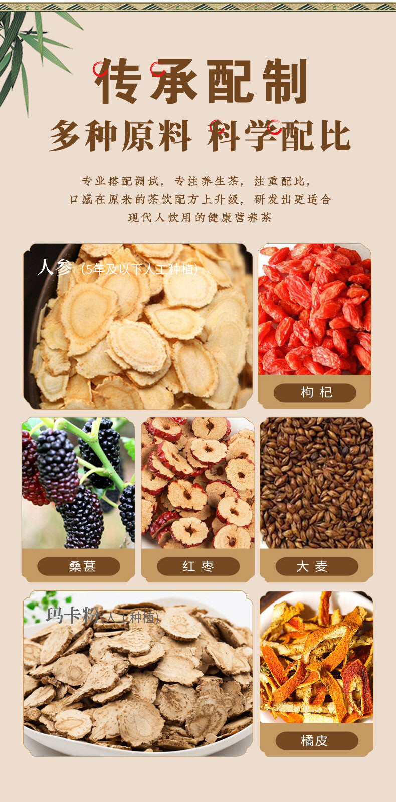 Ginseng Mulberry Black Goji Red Goji Red Date Herbal Tea for Wellness
