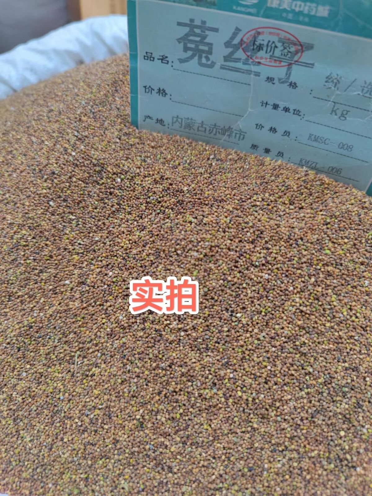 High Quality Chinese Dodder Seed Sulfur Free New Products Herbal Tea Tusizi 菟丝子