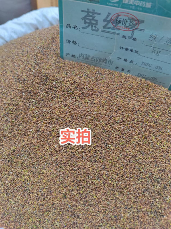 High Quality Chinese Dodder Seed Sulfur Free New Products Herbal Tea Tusizi 菟丝子