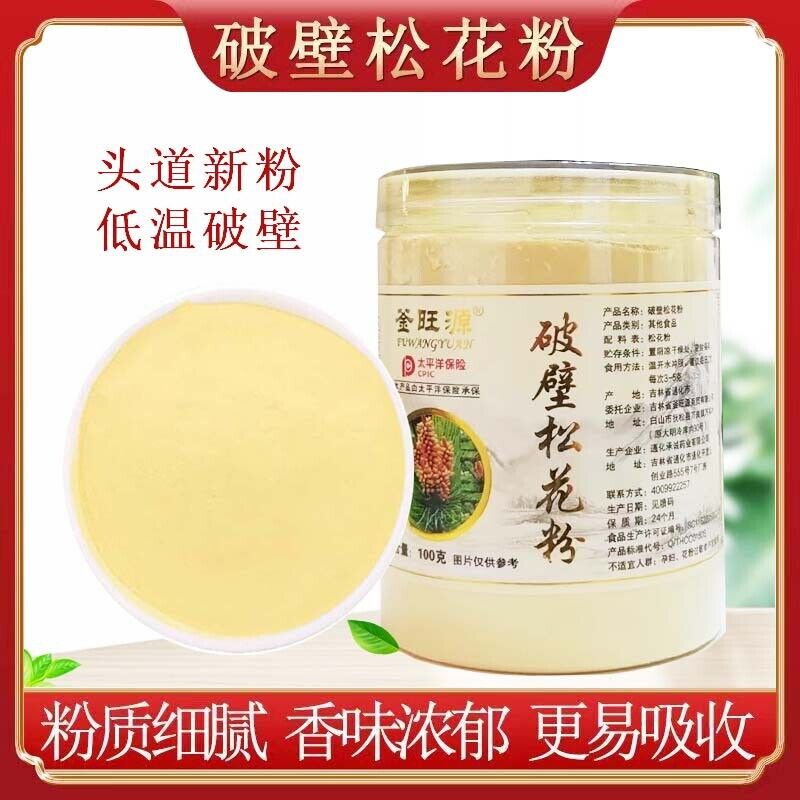 Premium Pine Pollen From Changbai Mountain Masson Wild Pine Pollen Bottled