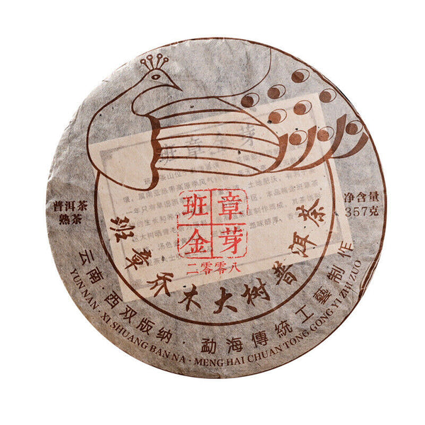 HelloYoung TeaBig Tree Golden Bud Black Tea Natural 357g Yunnan Old Pu-Erh Cooked Tea Cake