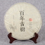 HelloYoung Pu-Erh Tea Hundred Year Old Tree Tea Cake Golden Leaf Gift Tea 357g