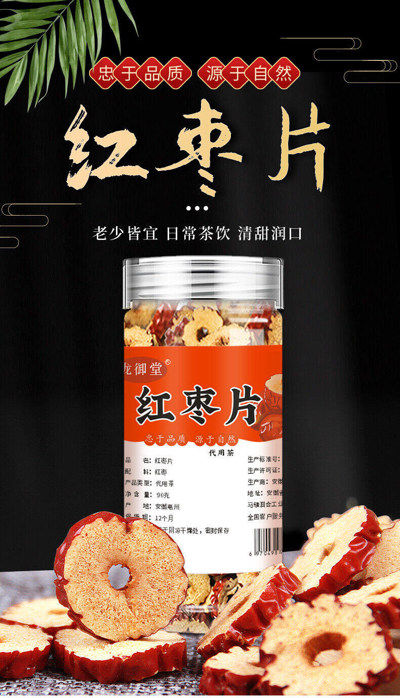 90g Canned Bulk Supply Direct Source Dried Red Dates Slices No Seed