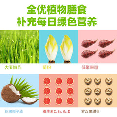 Green Juice Dietary Fiber Light Element Barley Wakame Green Juice Powder 60g