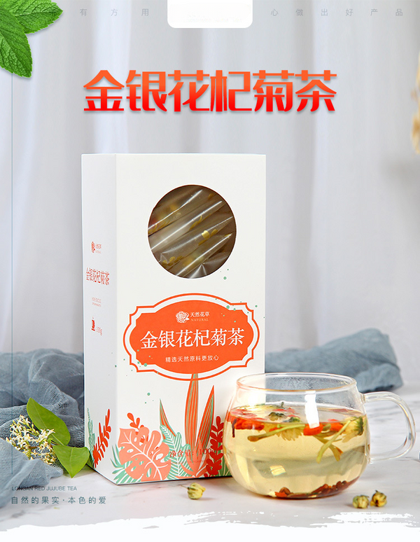 HelloYoung Honeysuckle chrysanthemum tea stay up late tea herbal tea flower tea combination