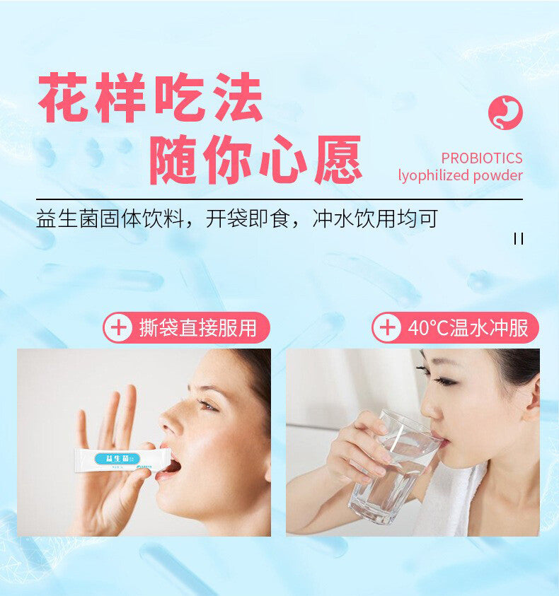 Compound Probiotics Freeze-dried Powder Intestinal Active Probiotic Powder