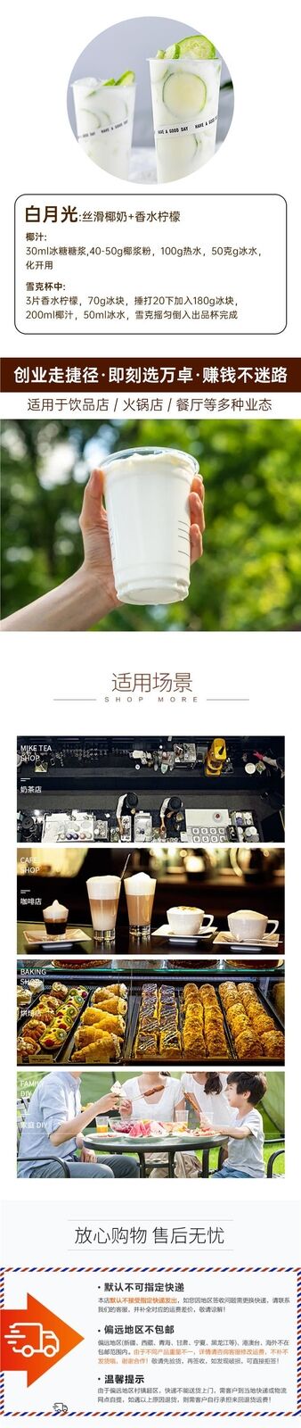 Instant Coconut Powder Coconut Milk Powder Drink Base Commercial Bubble Tea Shop