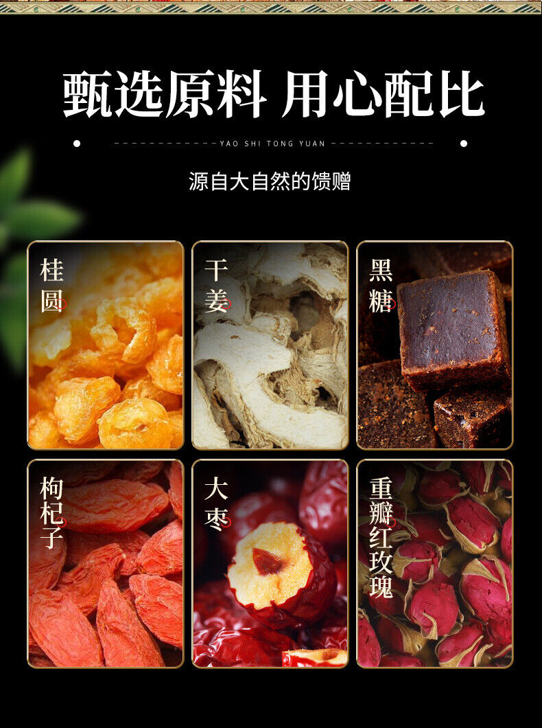 Rose Longan Red Date Goji Ginger Black Sugar Herbal Tea Blend 20 Bags