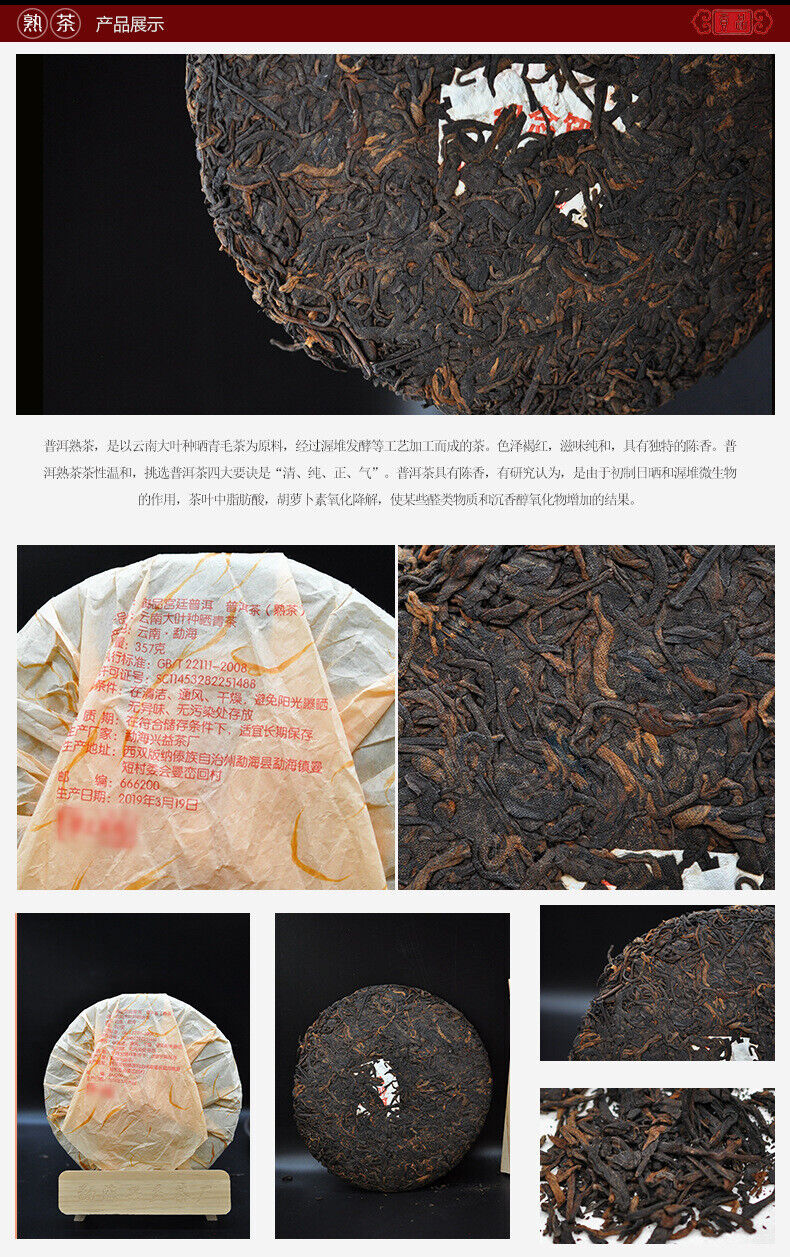HelloYoung 357g Menghai Puerh Tea Imperial Palace Puerh Ripe Tea Yunnan Pu'er Tea Cake