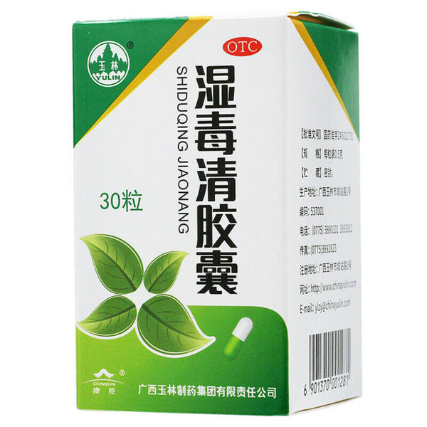 玉林湿毒清胶囊 Shi Du Qing 30 Pills