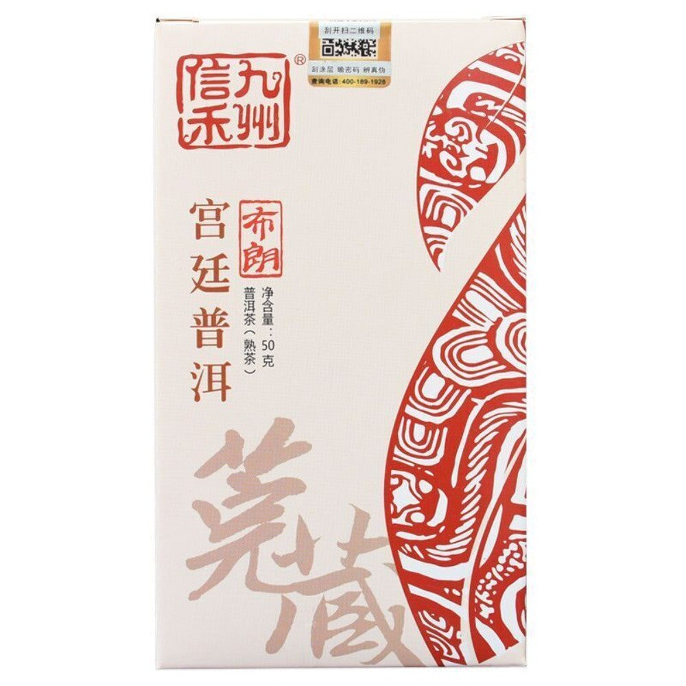 2016 Jiuzhou Xinhe Ripe Pu-erh Tea 50g Loose Yunnan Brown Palace Aged Main image
