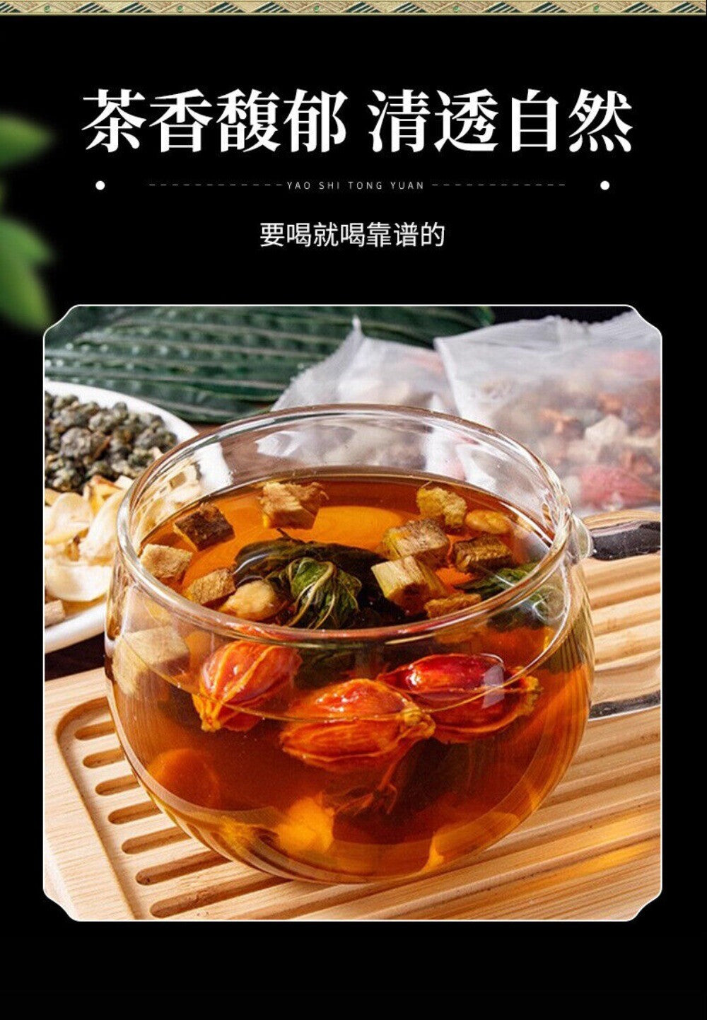 Gan Shu Herbal Tea Kudzu Burdock Chrysanthemum Honeysuckle Detox Blend