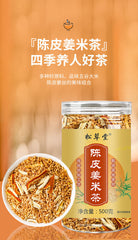 HelloYoung Organic Chenpi Ginger Rice Tea Blend Loose Leaf Infusion for Health and Wellness