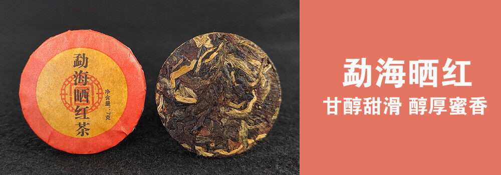 HelloYoung Yunnan Pu-erh raw tea ripe tea white tea sun black tea 7g thin slice tea