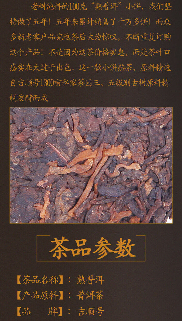 Specially Produced Mellow and Delicate Puerh Tea 100g Qizi Cake Ripe Pu-erh Tea