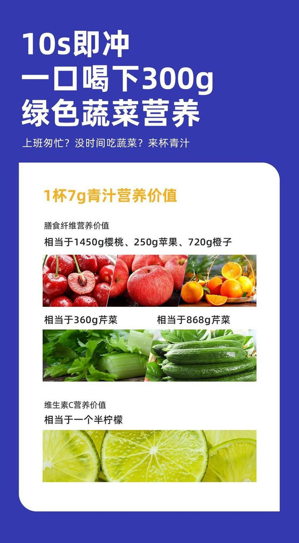 HelloYoung Dietary fiber probiotic green juice prebiotic barley wakame solid drink 60g