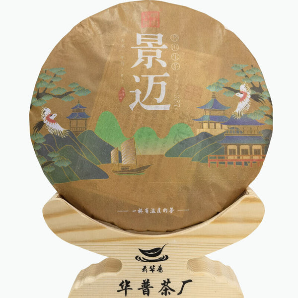 Jingmai Ancient Tree Pu'er Raw Tea Cake Yunnan Pu'er Tea  357g