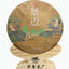 Jingmai Ancient Tree Pu'er Raw Tea Cake Yunnan Pu'er Tea  357g