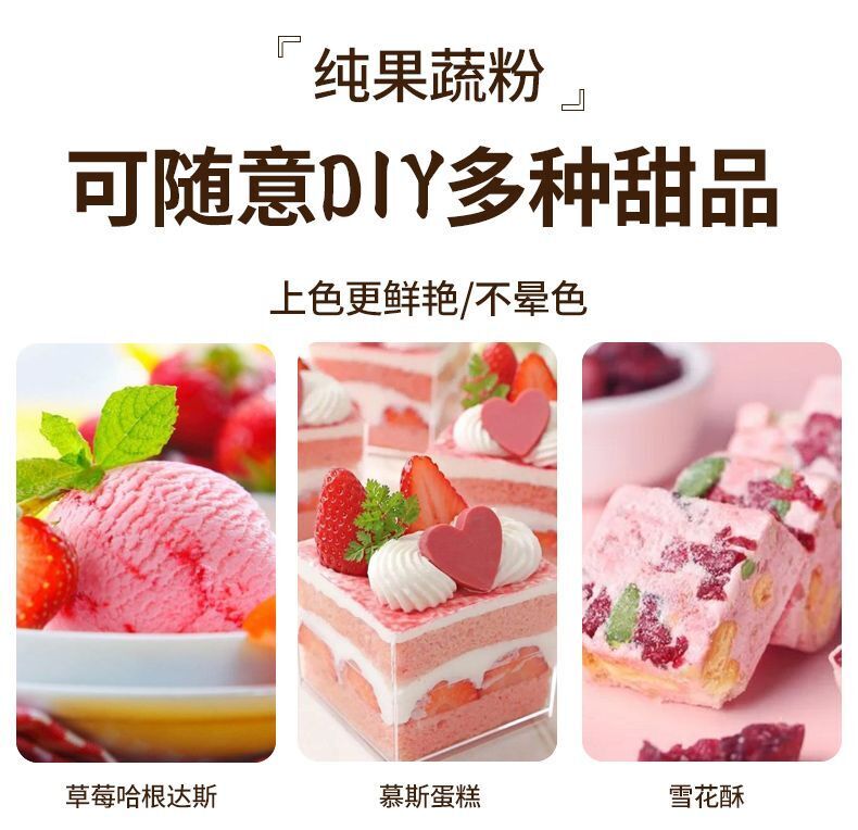 Pure Natural Strawberry Powder No Added Fruit Powder Baking Pastry Food Coloring