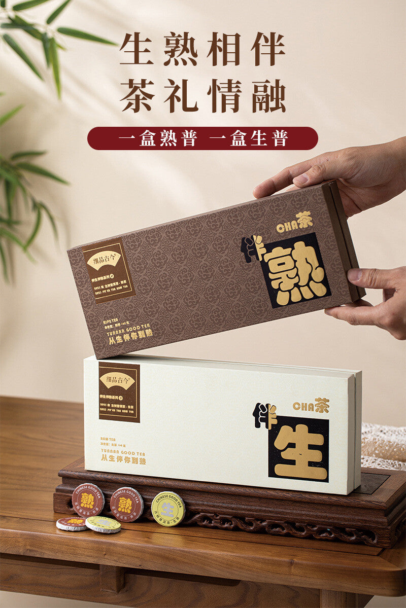 Mini Round Cake Aged & Raw Tea High-End Gift Box Yunnan Ancient Tree Pu-erh Tea