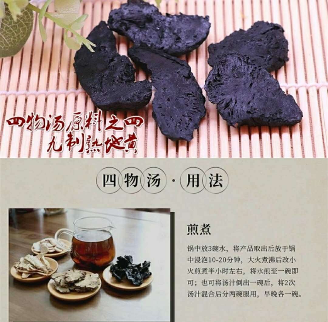 HelloYoung Four Substances Soup Four Gentlemen Soup Individually Wrapped 42g