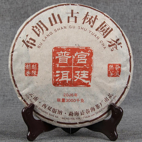 Menghai Pu'er Brown Mountain Palace Pu'er Cooked Old Tree Tea Cake 357g