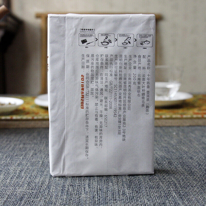 HelloYoung 200g Yunnan Pu-erh Tea Brick Menghai Ripe Tea Ripe Pu Aged Old Tea Black Tea